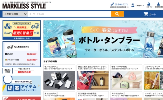 MARKLESS STYLE