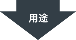 マークレススタイル事業 強み
