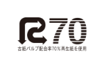リサイクルペーパー